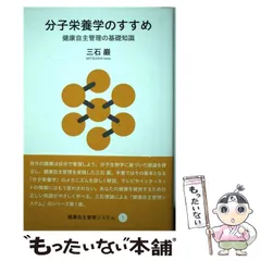 【中古】 自然治癒健康相談 その実例とアドバイス/太平出版社/三石巌 三石巌・健康自主管理システム 3 | 三石 巌 |本 | 通販 | Amazon