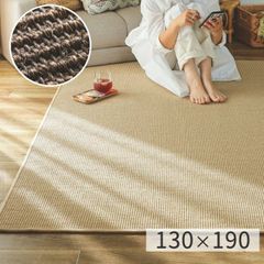 麻 アジアンリゾート風 ラグマット100×140cm 手織り 長方形 夏
