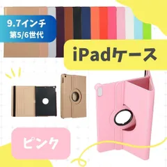 iPad ケース 第5世代 第6世代 9.7インチ air1/2 手帳型 カバー【ピンク】のサムネイル