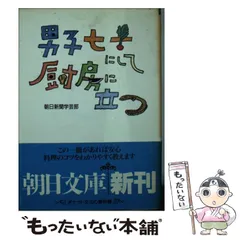 2024年最新】朝日新聞学芸部の人気アイテム - メルカリ