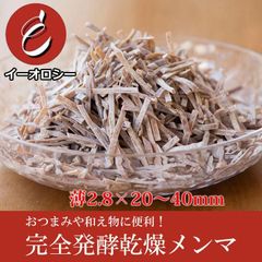 乾燥 メンマ 麻竹 完全発酵 1kg 薄 2.8×20~40mm 本格 乾物 業務用 卸 お徳用 汁なし麺 ラーメン 人気 屋台 無添加 ビール 漂白剤不使用 おすすめ 中国産 【M5】