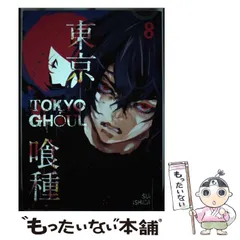 2025年最新】東京喰種カレンダーの人気アイテム - メルカリ
