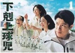 下剋上球児【DVD】全5巻セット - メルカリ