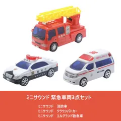 ミニサウンド クラウンパトカー｜子供向け乗り物玩具メーカー