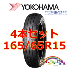 『psi』 ヨコハマ ブルーアース RV-02 205/65R15(94H) ラジアルタイヤ2本セット 2020年