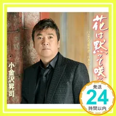 2026年最新】小金沢昇司の人気アイテム - メルカリ