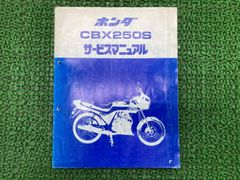 ホンダ CB50JX-I/TL50/XE50-75 サービスマニュアル - メルカリ