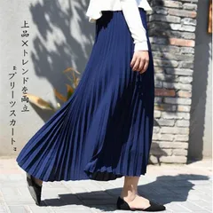 スカート ロングスカート マキシスカート ロング レディース フレアスカート プリーツ 柔らかい ふんわり 着心地 ゆったり シンプル 無地 女性らしい