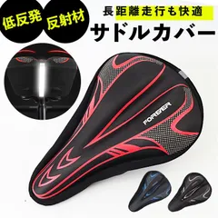 ☆ サドルカバー 痛くない マウンテンバイク サドルカバー クッション 自転車サドルカバー フィット 快適 自転車 痛くない 簡単装着 通気性 サドルクッション ロードバイク クロスバイク マウンテンバイク 柔軟快適 反射テープ 調整可能 滑りにくいのサムネイル