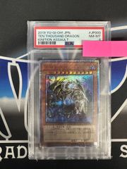 遊戯王 万物創世龍 10000SE 日本語版 - メルカリ
