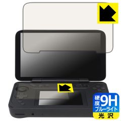 PDA工房 AYANEO FLIP DS 対応 9H高硬度[ブルーライトカット] 保護 フィルム [メイン用/サブ用] 光沢 日本製