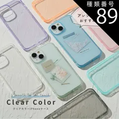 種類89：iPhone15ProMax/01.ブルー  iPhone クリアケース 大人可愛い iPhone14 ケース iphone13 ケース iPhone12 ケース iPhone14pro スマホケース 韓国 iPhone15ケース 携帯ケース iph