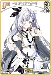ホロライブ ジューンブライド リングネックレス べスティア・ゼータ ホロライブ ジューンブライド リングネックレス べスティア
