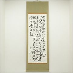No6064 掛軸 愛新覚羅毓奮 四行書 楓橋夜泊 紙本 唐物 中国 送料無料