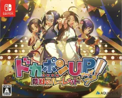 NS ドカポンUP! 夢幻のルーレット プレミアムエディション