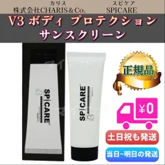 【在庫処分】 V3 ボディプロテクション サンスクリーン  100ml スピケア SPCARE  【使用期限：2026年6月】のサムネイル
