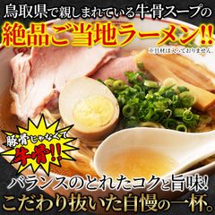 【ポスト投函】牛骨の旨味が溶け出す！牛骨ラーメン4食セット SNC00010171