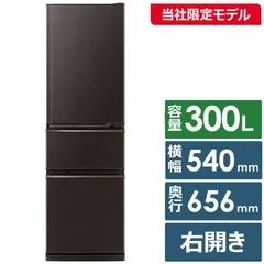 瀧511 美品 三菱ノンフロン冷凍冷蔵庫 470L 2021年製