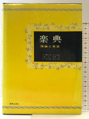 名人の授業 永田の英語の神髄 長文読解法講義 (名人の授業シリ
