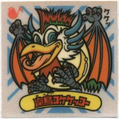 バラ売り可能 34弾 35弾 すくみ セミコンプ ビックリマン バラ売り可能