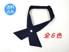 (全６色）リボンネクタイ クロスタイ コスプレ 学生風 女子高生 コスプレ 文化祭 学園祭 イベント 衣装