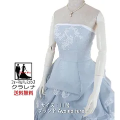 水色×白ストライプ カラードレス 11号(小さめ) (CLC4091)