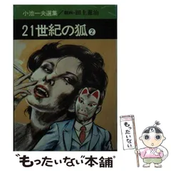 2024年最新】秋田漫画文庫 小池一夫の人気アイテム - メルカリ