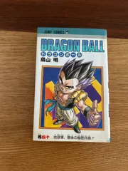 2025年最新】ドラゴンボール 初版 8巻の人気アイテム - メルカリ