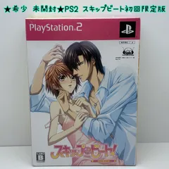 ★希少 未開封★PS2 スキップ・ビート 初回限定版
