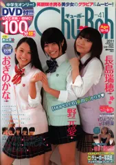 2025年最新】チューボー chu-bohの人気アイテム - メルカリ