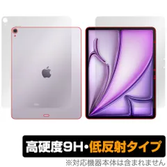 iPad Air 13インチ M4 M3 Wi-Fiモデル 表面 背面 フィルム OverLay 9H Plus for アイパッド エア 9H 高硬度 反射防止