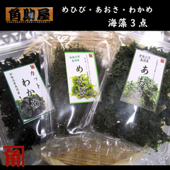 海藻 ３点 詰め合わせ カットわかめ めひび あおさ ×各１袋 <巾着袋入> 国産 産地直送 伊勢志摩 角助屋