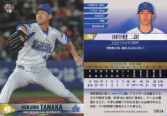 2025年最新】田中健二朗の人気アイテム - メルカリ