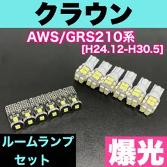 2024年最新】クラウン 210 トランクの人気アイテム - メルカリ