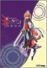 サモンナイトクラフトソード物語2~剣製聖典