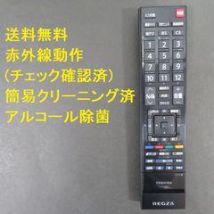 3333☆東芝(TOSHIBA)テレビリモコンCT-90340