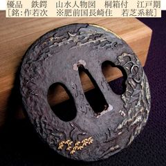 若芝鍔 在銘 (若芝)肥前 金布目象嵌 山水釣図 名品 - メルカリ