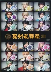 【中古】その他DVD ミュージカル 刀剣乱舞 ～真剣乱舞祭2018～