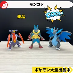 ピロリ様専用　※クリックポスト　モンコレ　メガガブリアス　メガルカリオ　メガリザードンX  【①】
