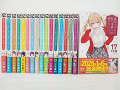 黒岩メダカに私の可愛いが通じない 1～17巻 講談社 久世蘭【MA4B1-182】【1】