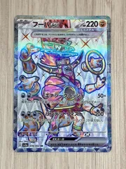 ポケモンカードゲーム　フーパex　SR