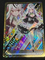 ゼクス　Z/X　B35-095[UR]：イース　店頭併売品
