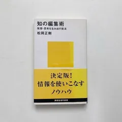 松岡正剛『編集手本』のドローイング版画付き特装版【ドットエフスキー