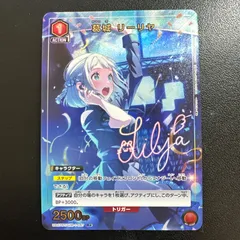 パラレル】UA27BT/GIM-1-046 葛城 リーリヤ U☆ | ユニオン