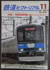 2023年最新】東武アーバンパークラインの人気アイテム - メルカリ