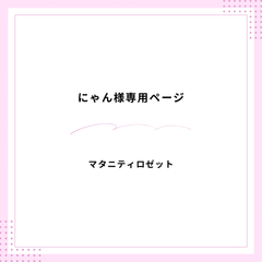 にゃん様専用＊ハンドメイド　両面マタニティマーク　チュールロゼット　ホワイトxブラウン　完成品
