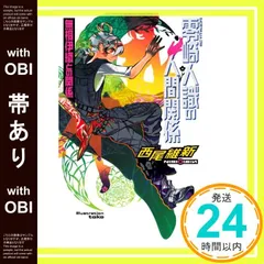 2026年最新】零崎人識の人気アイテム - メルカリ