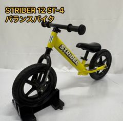 STRIDER ストライダー 12 ST-4 バランスバイク イエロー 黄色