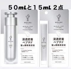 2025年最新】モレキュラー ヘアセラムの人気アイテム - メルカリ