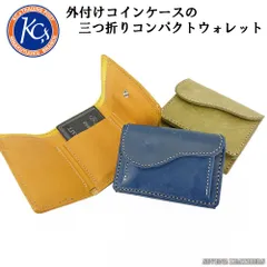 KC,s ケーシーズ 財布 ミニ財布 イタリアンレザー DD-3-maya